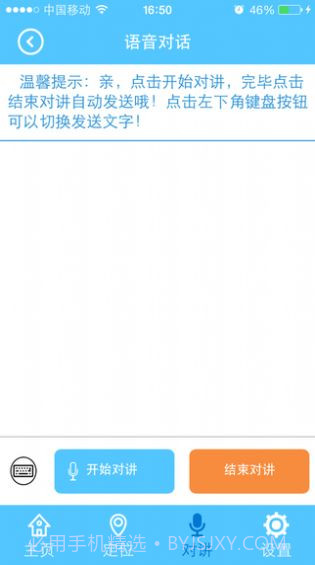 智天使截图1 智天使截图1