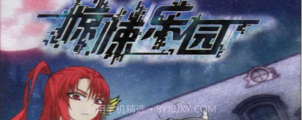 惊悚乐园手游截图3 惊悚乐园手游截图3