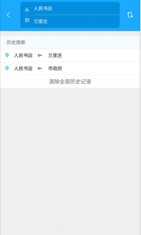 乳山出行截图4 乳山出行截图4