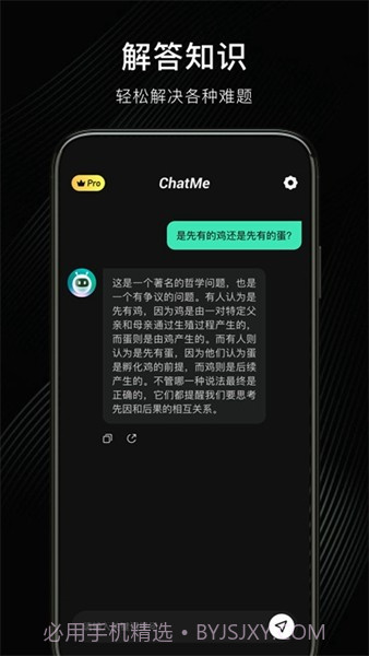 chatme app截图1