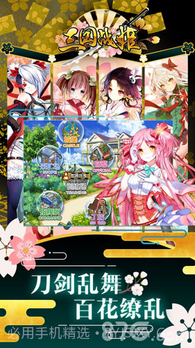 三国战姬截图2 三国战姬截图2