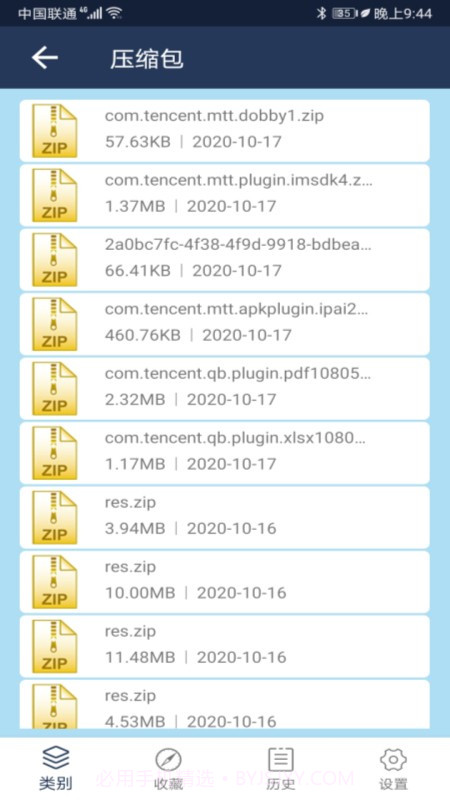 文档管理大师截图3 文档管理大师截图3