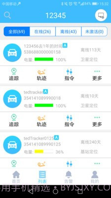 一米爱车截图4 一米爱车截图4