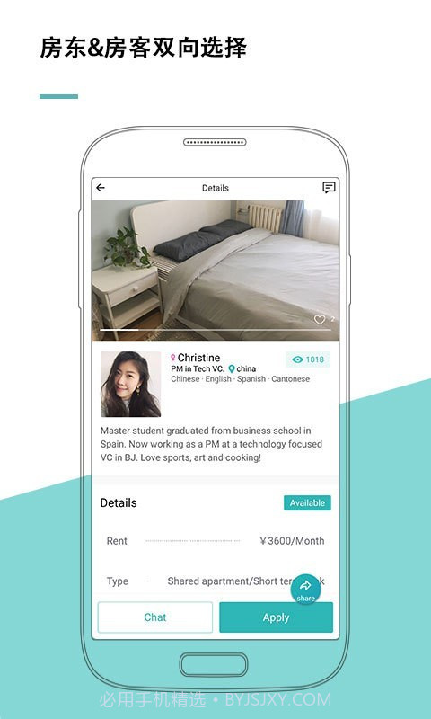 wellcee租房截图3 wellcee租房截图3