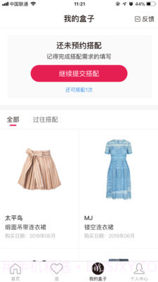 慧搭截图4 慧搭截图4