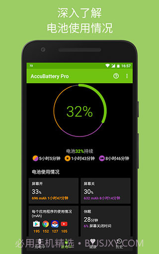 Accubattery pro截图3 Accubattery pro截图3