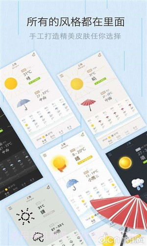 我的天气(MyWeather)截图3 我的天气(MyWeather)截图3