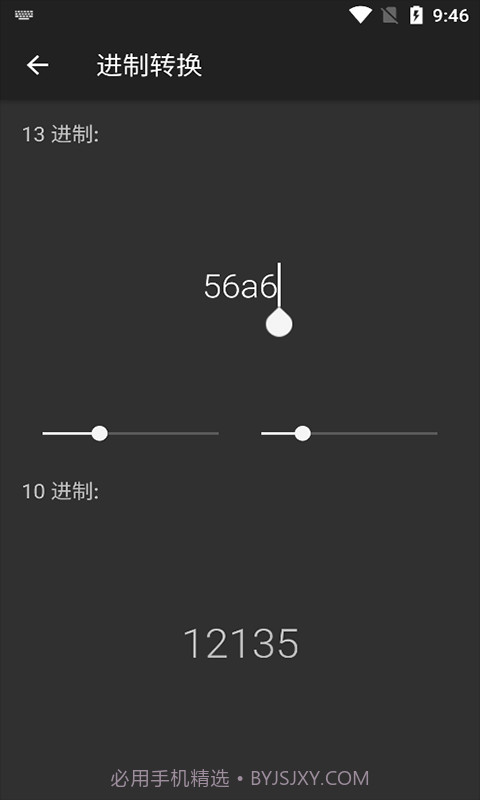 微加算数器截图3 微加算数器截图3