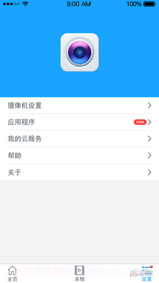 悦轻松app截图1 悦轻松app截图1