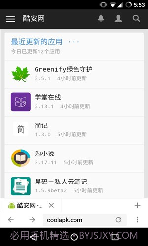 ViaNext浏览器截图2 ViaNext浏览器截图2