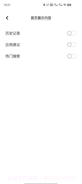 vivo全局搜索截图2 vivo全局搜索截图2