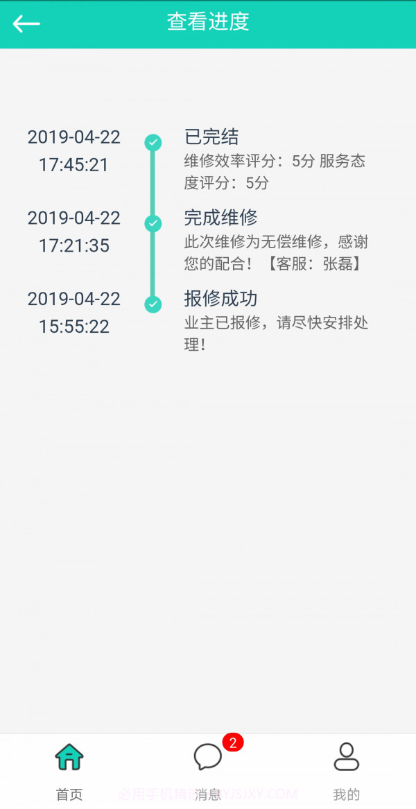 优每家数镜物管截图3 优每家数镜物管截图3
