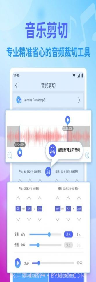 独孤音乐剪辑截图3 独孤音乐剪辑截图3
