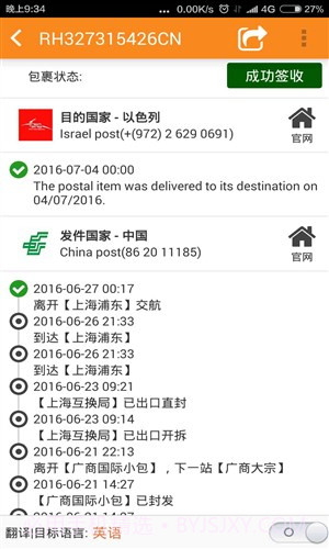 Trackingmore快递批量查询软件截图3 Trackingmore快递批量查询软件截图3