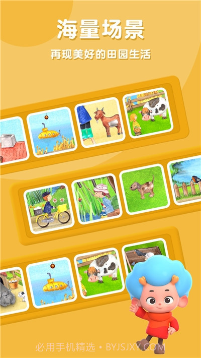 东东龙农场冒险截图2 东东龙农场冒险截图2