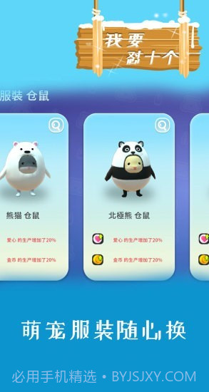 我要怼十个截图2 我要怼十个截图2