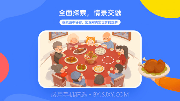 白熊互动绘本截图4 白熊互动绘本截图4