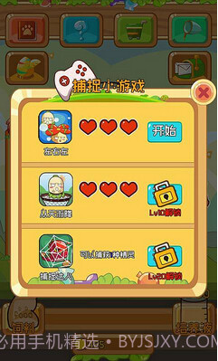 奇异精灵生物研究所截图4