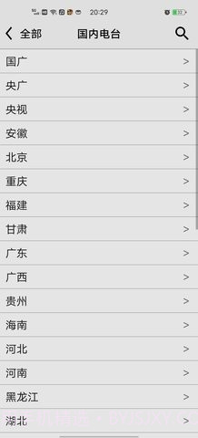 CRadio龙卷风截图3