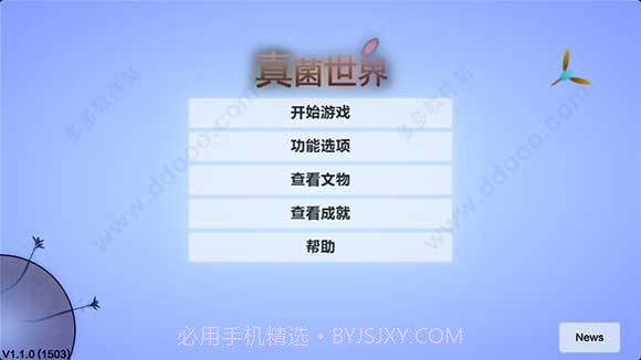 真菌世界截图3 真菌世界截图3