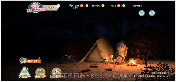 摇曳露营中文版截图3 摇曳露营中文版截图3