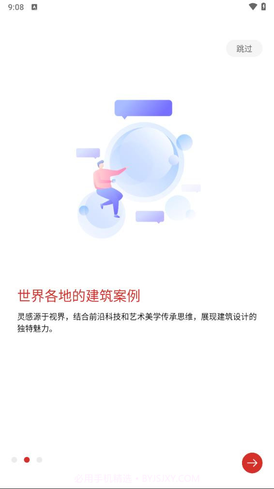 源筑截图2 源筑截图2