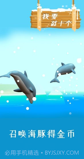 我要怼十个截图3 我要怼十个截图3