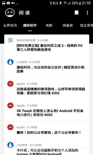 闲读截图3 闲读截图3