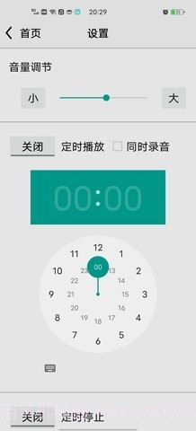 CRadio龙卷风截图1