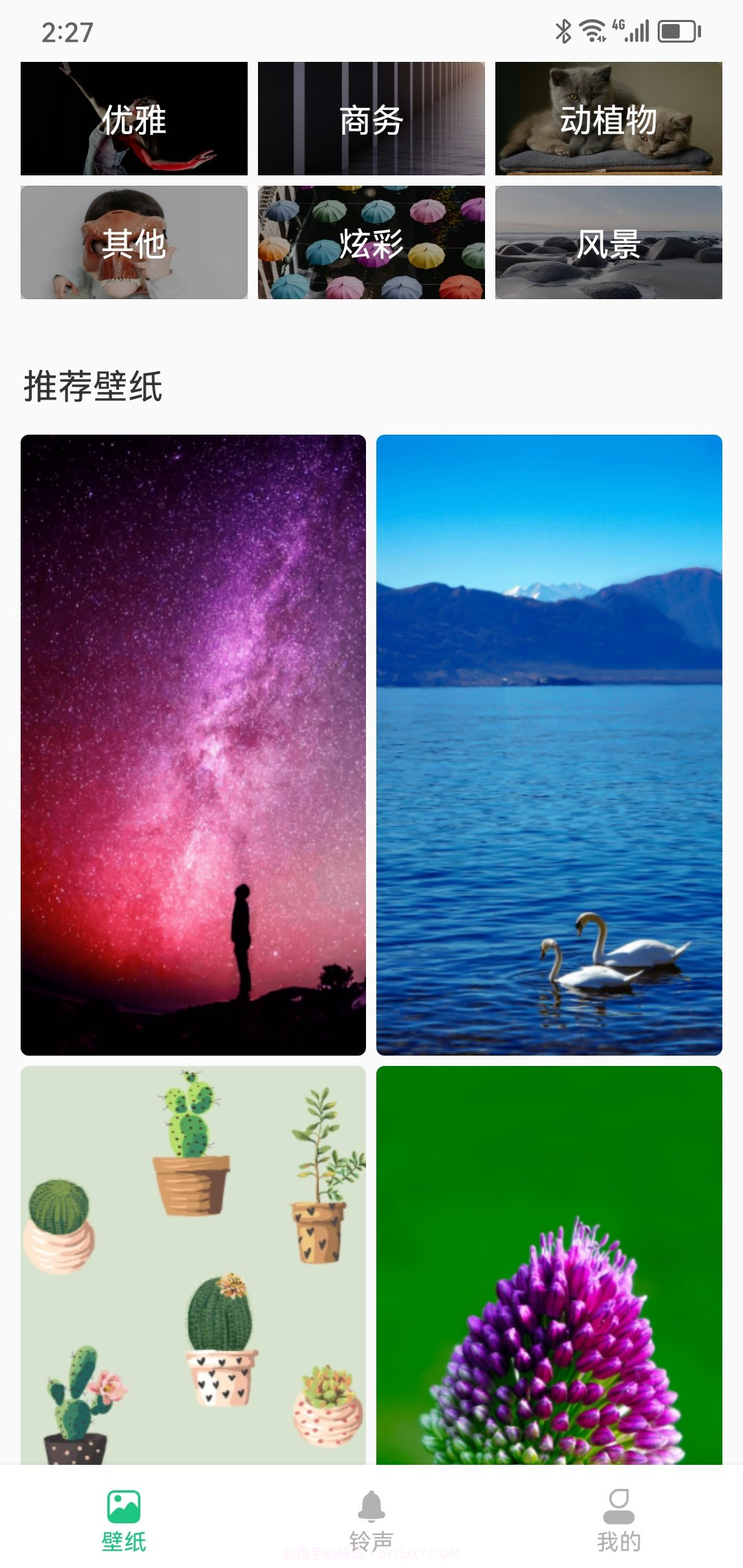 最美主题截图2 最美主题截图2