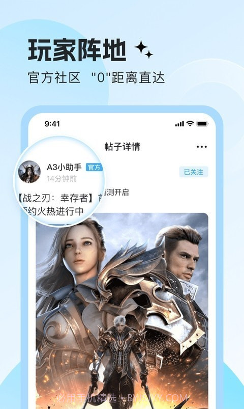 明日之星盒子免费版截图2 明日之星盒子免费版截图2