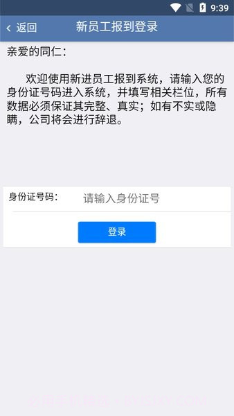 e路同行截图2 e路同行截图2