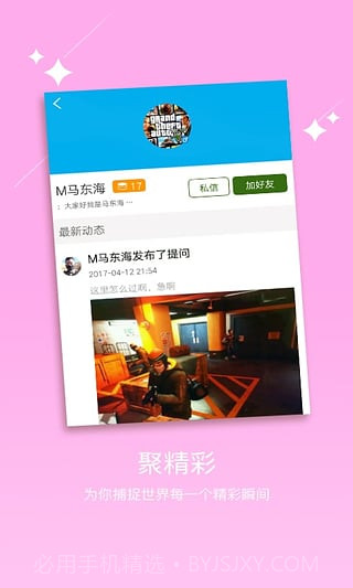 侠盗飞车手机版截图2