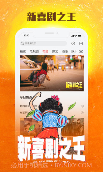 乐视视频手机版截图3 乐视视频手机版截图3