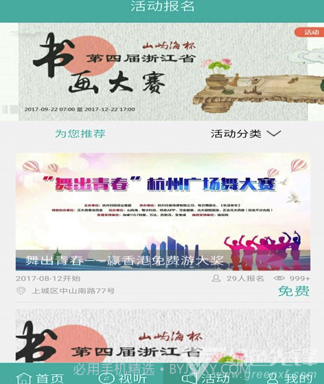 中老年生活(中老年生活社交平台)V2.6.3 最新截图1