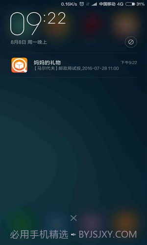 Trackingmore快递批量查询软件截图4 Trackingmore快递批量查询软件截图4
