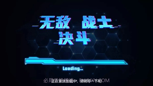 无敌战士决斗截图4 无敌战士决斗截图4