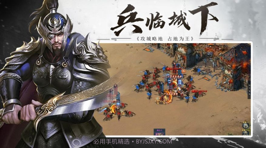 乱世三国横扫九州截图3 乱世三国横扫九州截图3