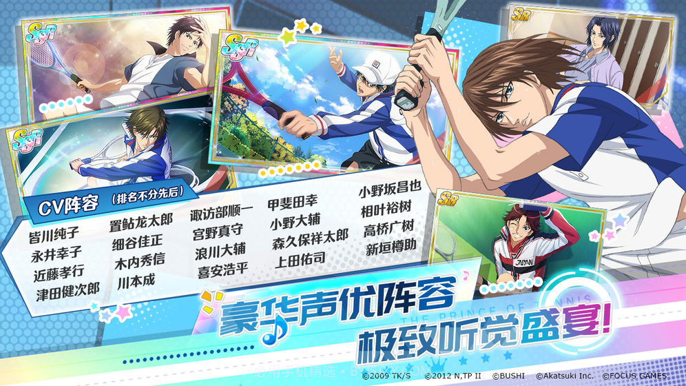 新网球王子汉化版截图4 新网球王子汉化版截图4