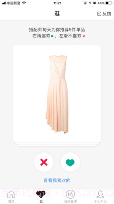 慧搭截图3 慧搭截图3