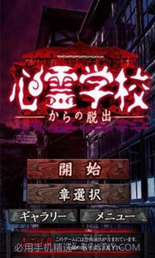 心灵学校脱出中文V1.0.3 安卓免费版截图1 心灵学校脱出中文V1.0.3 安卓免费版截图1