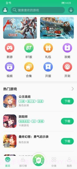 东东游戏盒截图4