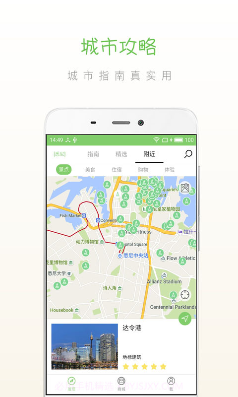 步步澳洲截图3 步步澳洲截图3