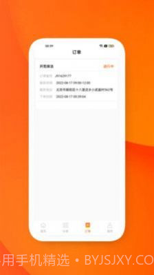 必傲慧威截图1 必傲慧威截图1