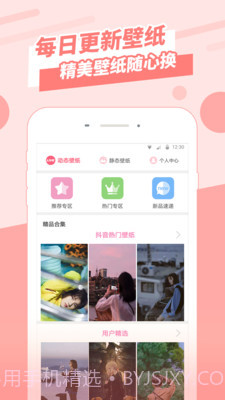 动态墙纸截图4 动态墙纸截图4