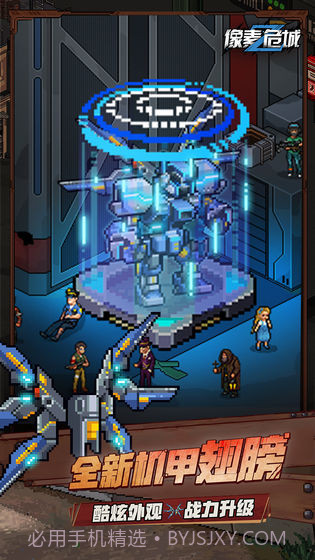 像素危城手游辅助修改器v3.24.00截图2