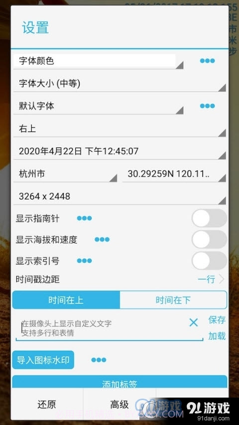 时间相机Timestamp Camera截图4 时间相机Timestamp Camera截图4