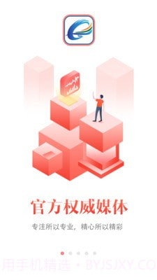 掌上青川截图1 掌上青川截图1