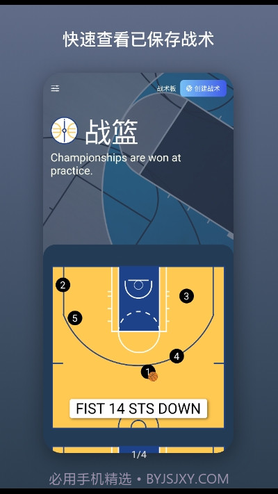 战篮截图1 战篮截图1