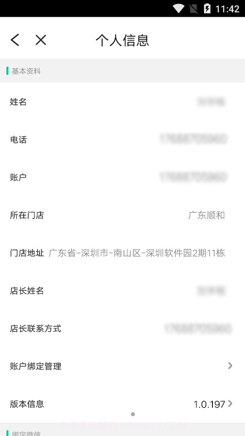闪回门店系统二手产品下单官方版 v1.2.7截图1